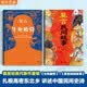 莫言作品2册：生死疲劳+莫言民间故事 诺奖得主莫言代表长篇小说+中短篇故事集 小说