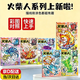 OSKV漫画书搞笑火柴人火柴人描画本火柴人元素描摹本火柴人描摹画画本 火柴人·格斗系列【6册】