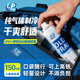 LP831运动冷冻喷雾急速降温冷喷马拉松足球训练后应急防护150ML两瓶