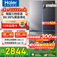 海尔（Haier）冰箱四开门十字门双对开门539升一级能效双变频双循环超薄大容量可嵌入风冷无霜家用家电国家补贴 539L+健康黑金净化+联网智控+玉墨银热卖爆款