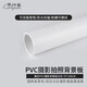 早行客（earlymen）磨砂PVC摄影背景板 白色70*140cm 拍照背景布背景纸抠图像拍摄反光板防水抗皱影楼拍摄道具