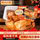 德州扒鸡招牌公鸡五香味脱骨烧鸡中华老字号山东特产熟食500g