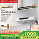 帅康（Sacon）抽吸脱排中式油烟机大吸力小尺寸750mm顶吸式抽油烟机 一级能耗深腔CXW-200-MD01燃气灶套装 750小尺寸MD01 烟机（中式款） 天然气