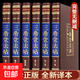 【绸面精装】三希堂法帖石渠宝笈颜真卿毛笔楷书临摹字帖王羲之行书字帖赵孟俯小楷中国历代传世经典书法碑帖作品手写真迹家正版 【全6册】三希堂法帖（绸面精装插盒）