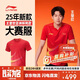 李宁（LI-NING）乒乓球服短袖国家队同款专业大赛服比赛训练运动服套装男女赤樱红