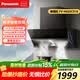 松下（Panasonic）抽油烟机侧吸式吸油烟机家用22立方爆炒风量440Pa大风压挥手智控排烟机FV-N622C51K