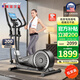 HARISON汉臣椭圆机家用椭圆仪自发电太空漫步机健身器材HR-E1190Pluseco