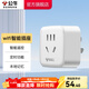 公牛（BULL）WIFI智能插座  智能生态APP远程控制定时插座计电量统计插头转换器 【wifi智能插座】Y2012