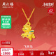 周六福飞天萌马黄金吊坠女足金生肖马本命年定价A0415769 约1.21g不含链