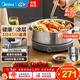 美的（Midea）电火锅 0涂层超速沸304全钢锅体不锈钢复合内胆超薄5分钟速沸火锅专用锅分体可拆电热锅多功能锅 6.5L 全钢0涂层 HGS30G1