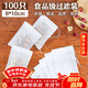 SHUANG YU无纺布过滤袋茶包袋中药袋100个调料包卤料袋一次性煎药袋香料包