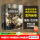 中信出版从黎明到衰落：西方文化生活五百年，1500年至今（上下两册）（见识丛书14） 中信出版社图书