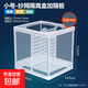 鱼缸水族箱专用孵化器小鱼隔离盒网热带鱼繁殖箱产盒孵鱼槽 小号隔离网盒(带隔板 粗孔1mm)