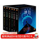 沙丘六部曲  同名电影狂揽6项奥斯卡大奖！“甜茶”主演电影纪念版赠品【沙丘档案 藏书票 镭射卡 小说