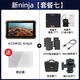 MANFILMATOMOS 阿童木 NINJA监视器5.2寸HDMI记录仪索尼佳能尼康录机外录4K60P 6K30P加载LUT摄像5.2英寸 新ninja【套餐七】：阿童木 1T 硬碟套装