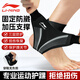 李宁（LI-NING）护踝运动脚踝护具防崴脚扭伤恢复套篮球护脚腕足球踝关节固定支具