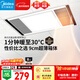美的（Midea）浴霸暖风照明排气一体集成300x600风暖卫生间暖风机换气浴霸灯G2