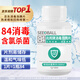 SEEDBALL含氯84消毒片泡腾片瓜果蔬菜洗衣机拖地浴缸马桶消毒液1g*100片