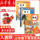 【新华书店 现货速发】2026年新版适用小学三年级下册语文数学英语书全套课本人教版教材3三年级下册语数英全套书人教版教科书三下语数英人教版六三制 【人教版】三年级下册语数英（2026年春季新版）