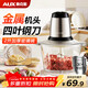 奥克斯家用绞肉机电动大容量多能料理机 绞馅机碎肉搅肉机切菜辅食搅拌机HX-J3129A