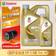 嘉实多（Castrol）机油极护钛流体先进全合成汽车机油发动机油润滑油 汽车保养用品 极护专享 5W-40 SP级 4L+1L
