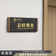 SHANG XUAN竖款双面办公室门牌定制高档总经理室指示牌更换科室牌部门标识牌 黑色款【不更换】 30x11.5cm（推荐款）