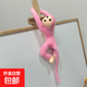 趴长臂猴子长尾猴公仔猴毛绒玩具婚庆抛洒创意挂窗帘玩偶车载吊猴 浅粉色【全长43厘米左右】