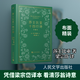 莎士比亚十四行诗 珍藏本 人民文学出版社 (英)莎士比亚 著 梁宗岱 译 精装 书籍 图书
