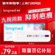 longmed[九院同款]灵扣减张贴10扣医用减张器免缝合创口贴剖腹产贴6*19.5