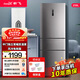 新飞 （Frestec）259升三开门风冷无霜冰箱变频一级能效无霜冰箱家用保鲜柜中门宽幅变温三门电冰箱BCD-259WK3CT 259升三开门风冷变频1级