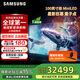 三星（SAMSUNG）换新补贴1500元 QA100QN80FJXXZ 100英寸电视 量子点矩阵技术Core 4K AI影像增强 参与换新补贴 100英寸 QA100QN80FJXXZ