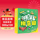 爆笑拼音国全套8册 3-6岁儿童绘本拼音启蒙零基础简单易读练习故事书4-6岁幼小衔接声母韵母拼音练习顺口溜轻松学拼音赠练习册趣味故事