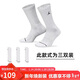 Jordan男女乔丹运动袜 刺绣Logo 三双装 速干中筒袜DX9632-100白M
