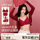 ubras虞书欣同款26迎新钻石红盒无尺码内衣女本命年骐骥红礼盒背勾