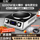 先科【2026新款】家用大功率6000w凹面电磁炉炒菜多功能猛火智能电炒炉厨房电子炉 6000W超大功率电炒炉+【汤锅+炒锅套餐】