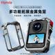 FLYMILE适用大疆osmo360全景相机金属兔笼灵眸相机拓展框延长杆三脚架钢化膜收纳包磁吸快拆底座摄影配件 【Osmo 360】金属兔笼 【大疆OSMO 360运动相机】