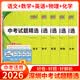 天利38套广东中考真题试卷广东省中考试题精选初三九年级广东省历年中考语文数学英语物理化学生物地理会考真题卷中考真题试卷全套初三试卷总复习资料天利38套广东中考专版官方旗舰店 【2026中考适用】深圳中