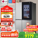 LG655L对开门冰箱 透视窗 多维风幕 双风系 风冷无霜变频 大容量冰箱 星河银S653MPY33D