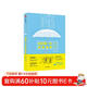 你的第一本保险指南 针对普通人的实用贴心的保险指南 全天候保险顾问 中信出版社