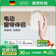 奥多朗电动窗帘窗帘伴侣轨道罗马杆智能全自动电机移动器收拉器开合器 窗帘对开-【智能版】5600mAh