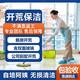 【开荒保洁】上门服务 新房装修除胶除尘除装修痕迹家庭公司别墅工程开荒包验收 有定制柜/免费带吸尘器/不限时长/一价全包 建筑面积50-60平米
