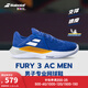 百保力（Babolat）官方支撑系列百宝力网球鞋运动鞋PROPULSE FURY 3 【新品】蓝色 43
