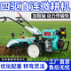 农百顺微耕机四驱自走式旋耕机多功能柴油犁地开沟起垄除草播种耕田机 【直连】195柴油风冷转向电启动