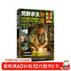 荒野求生秘技 修订版（异步图书出品）
