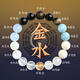 五行双属性补缺金水手链喜用水金磁场平衡转好运手串男女生日礼物 【金水属性多宝款】10mm标准男款