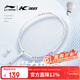 李宁（LI-NING）羽毛球拍凯胜KASON全碳素单拍超轻性能小钢炮白色4U 已穿线