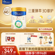 美素佳儿（Friso）皇家幼儿配方奶粉 3段（1-3岁幼儿适用）800g 乳铁蛋白 (新国标)