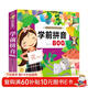 学前拼音800题-亲亲宝贝丛书 注音版幼小衔接学前小学入学准备声母韵母整体认读音启蒙教育用书