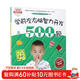 入学准备丛书：学前左右脑智力开发500题（最新版）