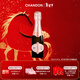 夏桐（Chandon） 迷你桃红起泡酒 葡萄酒 187ml小瓶 年货送礼